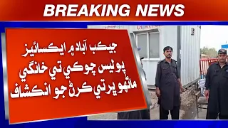 Jacobabad Mein Excise Police Chowki Te Khanki Maahook Bharti Karn Jo Inkishaaf