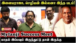காதல் வேறமாதிரி போய்கிட்டு இருக்கு - Mylanji Success Meet | Ajayan Bala | Sriram Karthick |VasanthTV