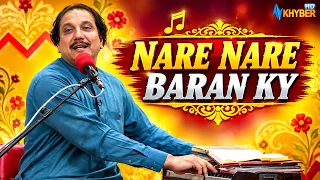 NARE NARE BARAN KY || Pashto Song || AVT Khyber