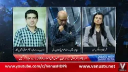 Debate with Samar Nizam 10-03-2026 | VenusHD Satellite Channel Pakistan