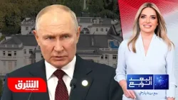 روسيا تتهم أوكرانيا باستهداف مقر إقامة بوتين.. ما الحقيقة؟ - البعد الرابع روسيا تتهم أوكرانيا باستهداف مقر إقامة بوتين.. ما الحقيقة؟ - البعد الرابع