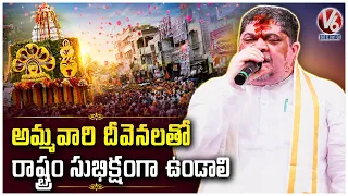 Ministers Ponnam Prabhakar Speech At Lal Darwaza Bonalu 2026 Old City Bonalu | V6 News