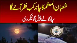 Sparco Prediction: The moon of Shabanul Muzam will be born on January 19
