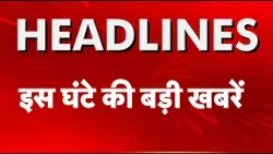 Top Headlines: इस घंटे की बड़ी खबरे | PM Modi | Netanyahu | Rahul | Uday Bhanu | Avimukteshwarananda