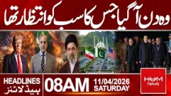 The Day Everyone Was Waiting For Has Finally Arrived!|Headlines 08:00AM | Hum News | Pakistan