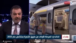 Ali Al-Khalidi - Official Spokesperson for the Ministry of Transport