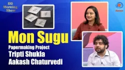 DD Morning Show | Mon Sugu Papermaking Project | Tripti Shukla | Aakash Chaturvedi | DD National