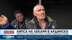 Липса на лекари в Ардинско: Жители на отдалечени села чакат с часове за медицинска помощ