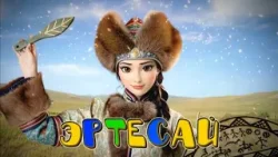 Эртесай: место и время в хакасском языке