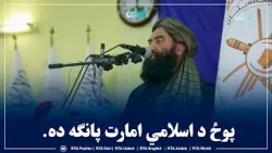 ملا نورالله نوري د ملي دفاع پوهنتون زده‌کړیالانو ته: تاسې به د اسلامي نظام او خاورې ساتنه کوئ