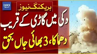 Duki: Blast Near Vehicle Leaves Three Brothers Dead | Breaking News | Dawn News