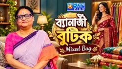 মিক্সড ব্যাগ শাড়ি কালেকশন I BANERJEE BOUTIQUE