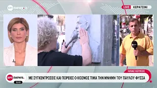 Με συγκεντρώσεις και πορείες ο κόσμος τιμά την μνήμα του Παύλου Φύσσα