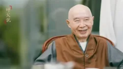 淨空老法師｜師父說｜如何做到「入佛知見」？-第896集