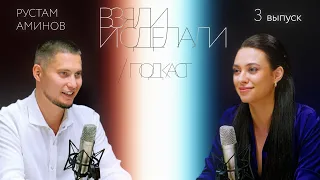 Took and did | podcast - Rustam Aminov