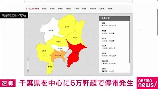 Over 60,000 Power Outages Reported, Primarily in Chiba Prefecture (September 21, 2026)