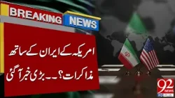 Важное обновление: переговоры между США и Ираном, вероятно, состоятся в ближайшее время | Срочные...