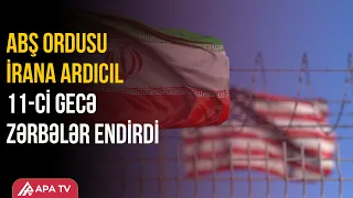 ABŞ İrana yeni zərbə dalğasını başa çatdırdı | APA TV