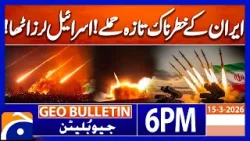 Iran Israel War - Latest Update | Geo News 6PM Geo Bulletin 15March