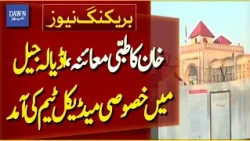 Special Medical Team Arrives at Adiala Jail for Imran Khan's Checkup | Breaking News | Dawn News