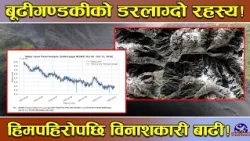 बूढीगण्डकी बाढीको खतरनाक रहस्य ! पहिले गोरखामा हिमपहिरो, त्यसपछि विशाल पहिरो ! नदी नै हलचल !
