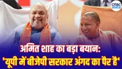 Amit Shah In Lucknow: अमित शाह का बड़ा दावा - यूपी में फिर बनेगी प्रचंड बहुमत से बीजेपी सरकार