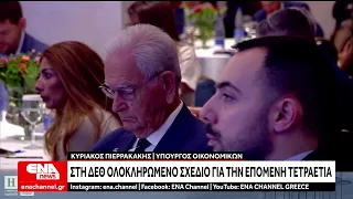 Κ.Πιερρακάκης : "Ο πρωθυπουργός θα παρουσιάσει ένα δομημένο και υλοποιήσιμο σχέδιο τετραετίας"