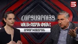 Փաշինյանը թռնի վերև, իջնի ներքև, այդ ճանապարհը կառուցվում է. Արթուր Խաչատրյան