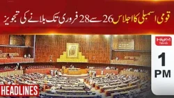 Hum News Headlines 01 PM | Proposal To Call National Assembly Session From 26 To 28 February