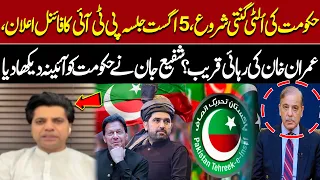 Govt Countdown Begins! | PTI 5 August Rally Final Call | Shafi Jan Big Expose on Imran Khan Release