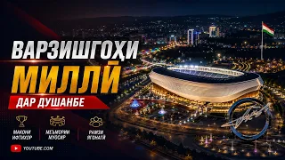 08/21/2026 I Opening of the National Stadium with 30,000 seats
