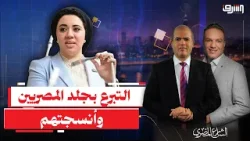 "التبرع بجلد المصريين وأنسجتهم".. جدل برلماني حول مقترح التبرع بالجلد بعد الوفاة!