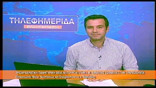 Παν. Θεία Λειτουργία στην Παναγία Σουμελά Τραπεζούντας | Μητρ. Νεαπόλεως κ. Βαρνάβας 17.7.2026