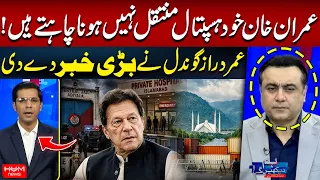 Imran Khan Does Not Want to Be Transferred to a Hospital? Umar Daraz Gondal Breaks Big News