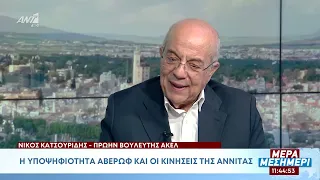 Κατσουρίδης: Πώς μπορεί να γίνει διάλογος με τις θέσεις Ερντογάν; – Τριμερής, GSI, Προεδρικές