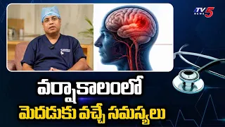 Monsoon Alert: Why Your Brain Risks Increase During Rainy Season? | Dr Varaprasad | TV5 Health Care