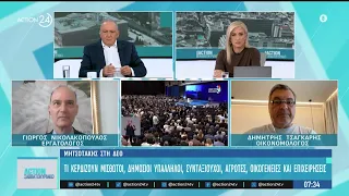 ΔΕΘ: Τι κερδίζουν μισθωτοί, δημόσιοι υπάλληλοι, συνταξιούχοι, αγρότες, οικογένειες & επιχειρήσεις