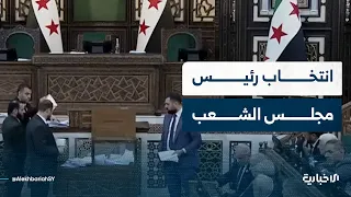 Briefing on the Election of Dr. Abdul Hamid Al-Awak as Speaker of Parliament and the Ongoing Proc...