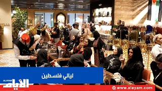 10 Years of Success: Layali Palestine Celebrates a Decade of Dedication in Muharraq