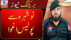 Police abducted from Nowshera | Khyber News | Breaking News