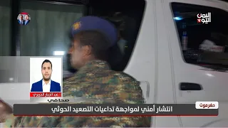 Abduljabbar Al-Jariri: Security Deployment in Hadhramaut is a Message to the Houthi Militia That ...