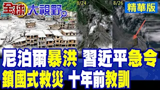 Nepal "Flash Flood" Wipes Out Villages, Rejects International "Search and Rescue Teams," Ten-Year...