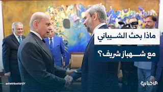 Minister Asaad Al-Shaibani meets with Pakistani Prime Minister Muhammad Shehbaz Sharif in Islamabad