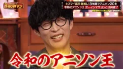 Kis-My-Ft2 宮田俊哉が激推しする “オーイシマサヨシ”とは何者!?｜#光一&シゲのSHOWマン!! #TVer で最新話配信中！