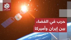 A Fierce Front Between Iran and the US in Space.. Secret Reports Reveal the Scale of the Hidden C...