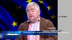 Очаквайте БЕНЗИН В КРЪВТА - "Защо Европа" с Марио Гаврилов