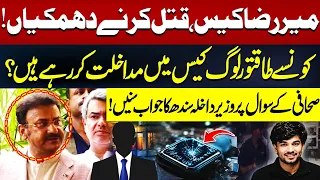 Powerful People Interfering in Mir Raza Case | Interior Minister Singh Gave Big Statement