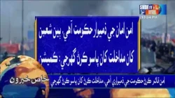 Sindh TV News 10 PM Headlines | 16 April 2024 | Sindh TV News