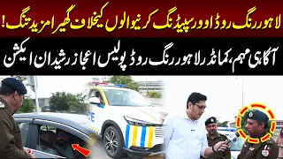 Lahore Ring Road Par Overspeeding Karne Walon Ke Khilaf Ghera Tang! Patrolling  Sakht | Jurm Kahani