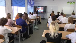 В самарской школе №35 провели урок безопасности